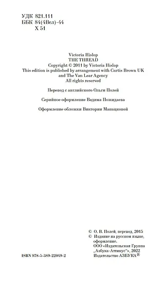 Нить - фото 7