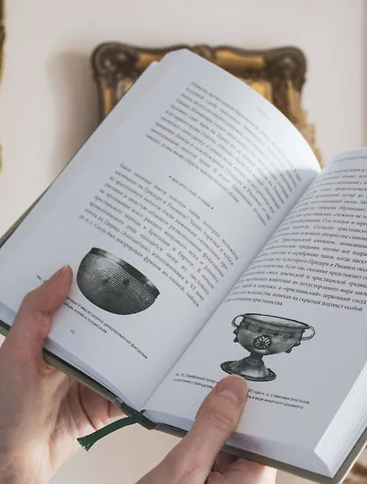 Кельтские мифы. От короля Артура и Дейрдре до фейри и друидов - фото 9