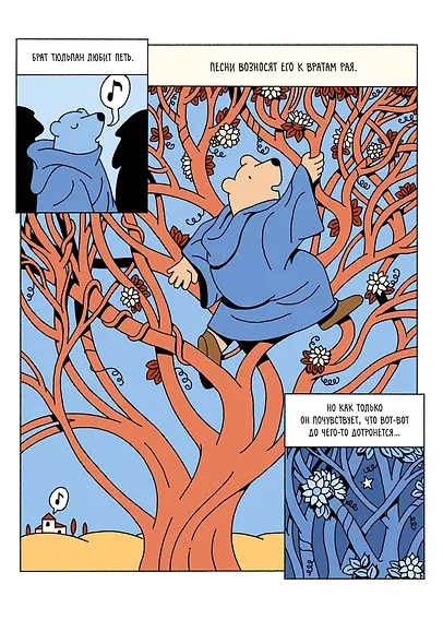 Эдем - фото 5