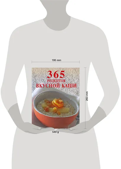 365 рецептов вкусной каши - фото 2