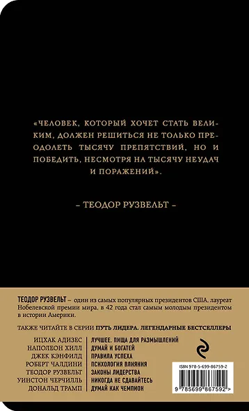 Законы лидерства - фото 2
