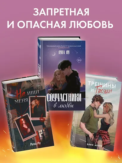 Зажигая пламя - фото 6