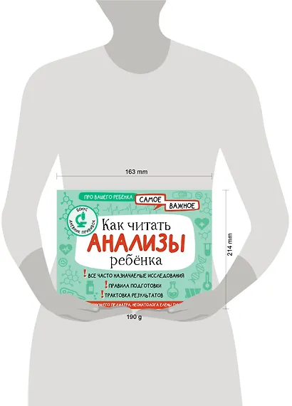 Как читать анализы ребенка - фото 7