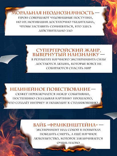 Комплект Злодеи (Зло + Месть) - фото 6