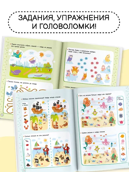500 увлекательных IQ-заданий для дошколят. 5-7 лет - фото 6