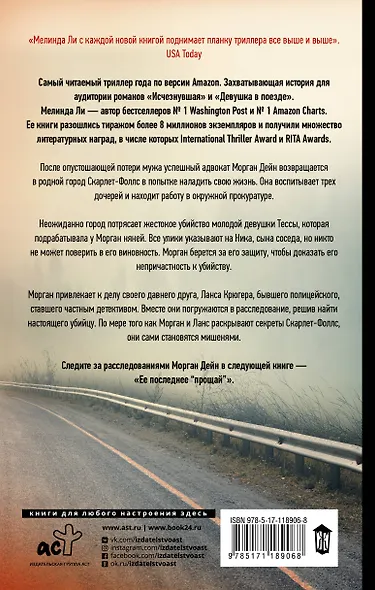 Скажи, что тебе жаль - фото 2