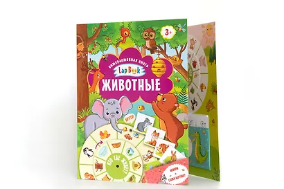 Животные - фото 7