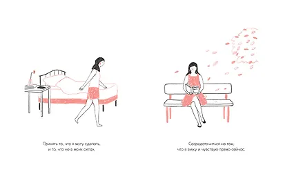 Люди, которые легко становятся счастливыми. To do list на пути к собственному счастью - фото 14