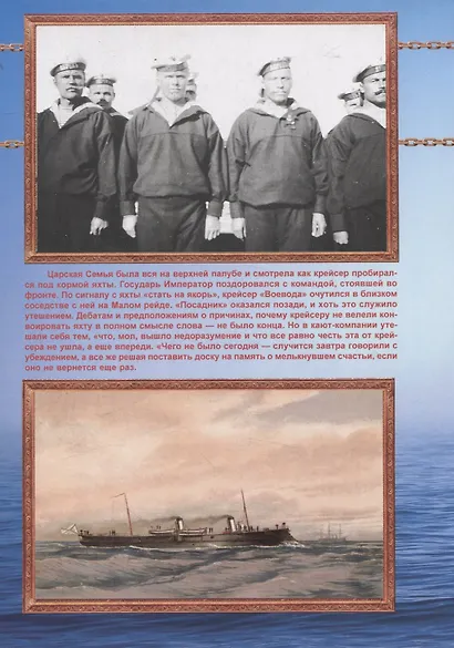 Минные крейсера России. Часть I. (1886-1940 гг.) "Лейтенант Ильин", "Посадник", "Воевода" и "Абрек" - фото 2