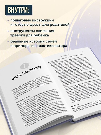 ОКР у детей. Пошаговая программа преодоления тревоги, навязчивых мыслей и ритуалов - фото 6