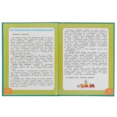 Азбука, букварь, счет. 3 в 1 - фото 2