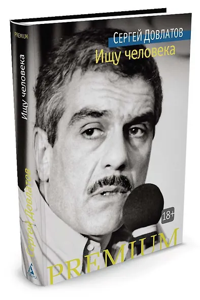 Ищу человека - фото 3