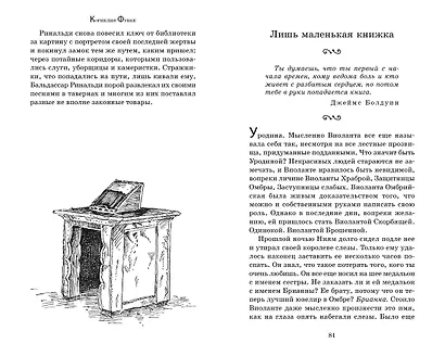 Цвет мести - фото 14