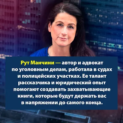 Шаг в пропасть - фото 9