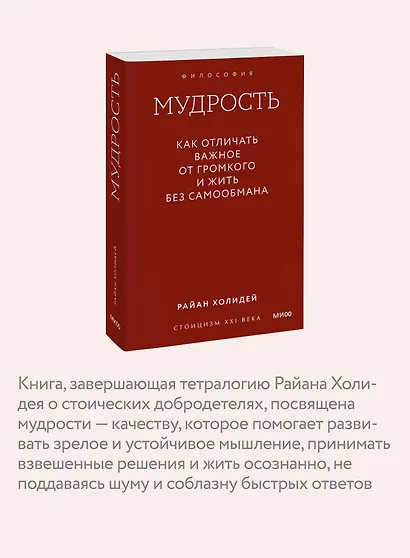 Мудрость: как отличать важное от громкого и жить без самообмана. Градиент - фото 6