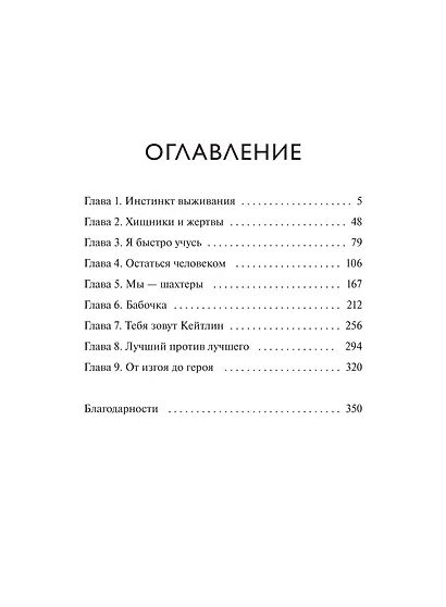 Луна 84. Перерождение - фото 9