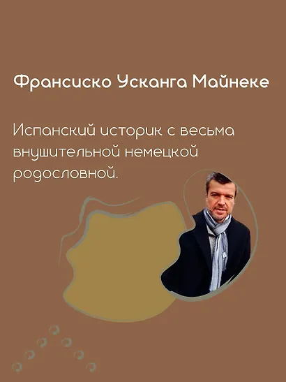 Кафе на вулкане. Культурная жизнь Берлина между двумя войнами - фото 6