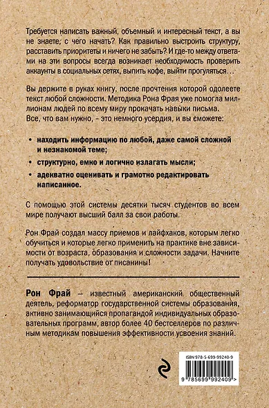 Как писать? Все про доклады, рефераты, курсовые и сочинения. 6-е издание - фото 2