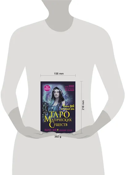 Таро магических существ. Советы фей на каждый день - фото 13