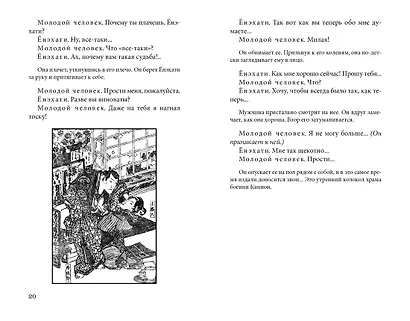 Сливовый календарь любви - фото 15