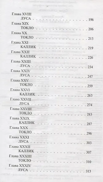 Медвежье озеро - фото 3