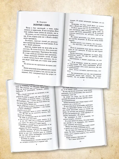 Лучшие веселые рассказы для детей - фото 4