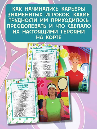 Великие теннисисты: вчера и сегодня - фото 5