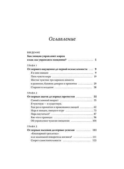 Детские эмоции - фото 8