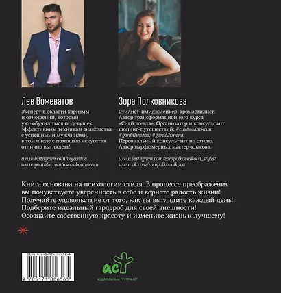 Волшебный гардероб. Выглядеть шикарно — легко - фото 2
