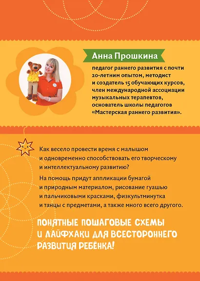 Развивающие занятия для малышей - фото 2