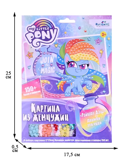 Набор для творчества ТМ Оригами Пони. Жемчужная аппликация с пайетками. Рэйнбоу Дэш. Арт.06364 - фото 2