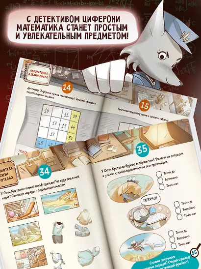 Тайна золотого парика. Книга-квест с наклейками - фото 6