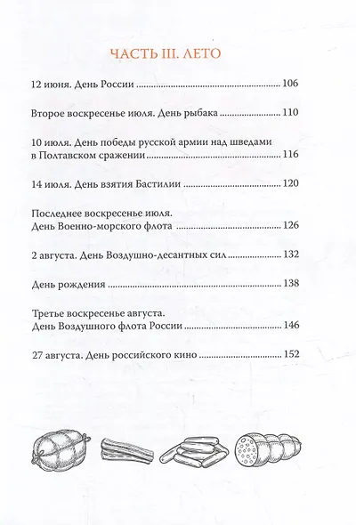 Комплект: Огонь, дрова, мясо+Трусливый ястреб (комплект из 2-х книг) - фото 5