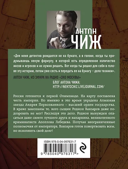 Тайные полномочия - фото 2