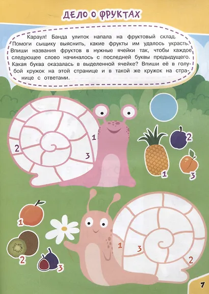 Кроссворды и филворды - фото 4