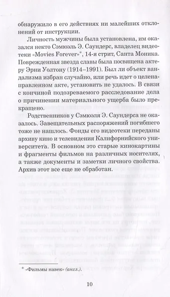 Кастелау - фото 3