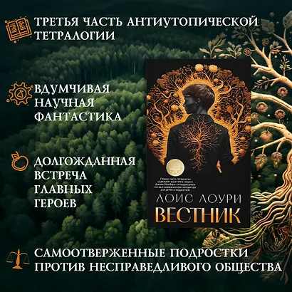 Вестник - фото 5