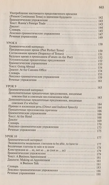 Новый деловой английский. New English for Business: Учебник - фото 4