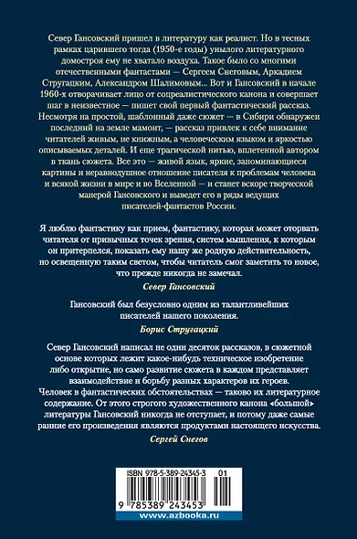 День гнева. Новая сигнальная - фото 2