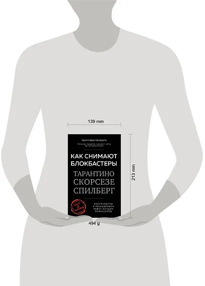 Как снимают блокбастеры Тарантино, Скорсезе, Спилберг. Инструменты и раскадровки работ лучших режиссёров - фото 4