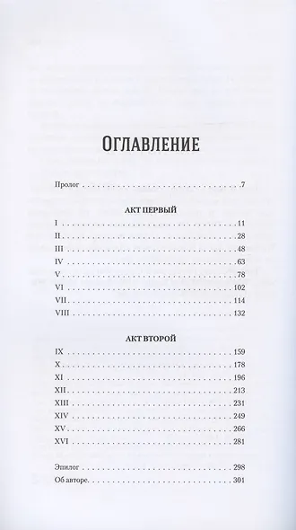 Кулак Империума - фото 2