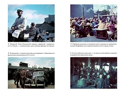 Освенцим. Нацисты и "окончательное решение еврейского вопроса" - фото 7