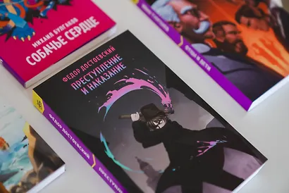 Преступление и наказание - фото 11