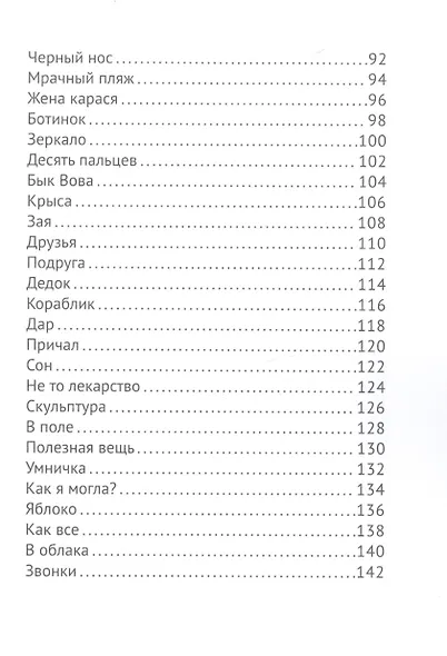 Яночка - фото 4