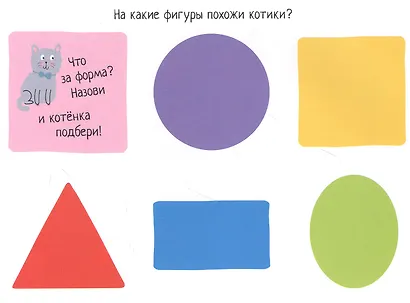 Играем с цифрами. IQ задачки с многоразовыми наклейками - фото 4