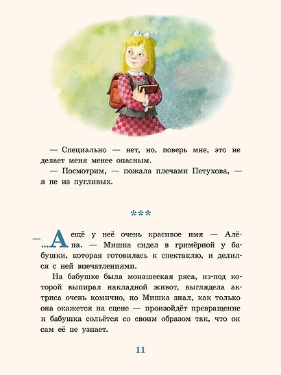 Благородные хулиганы из 2 "А" - фото 6