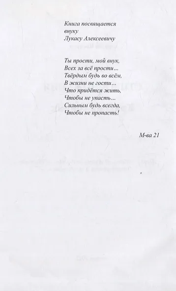 Я многоликий. Стихосложения. Краткий сонник - фото 3