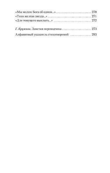 "Я умерла за красоту..." - фото 11