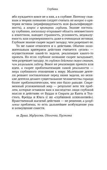 Первопонятия. Ключи к культурному коду - фото 11