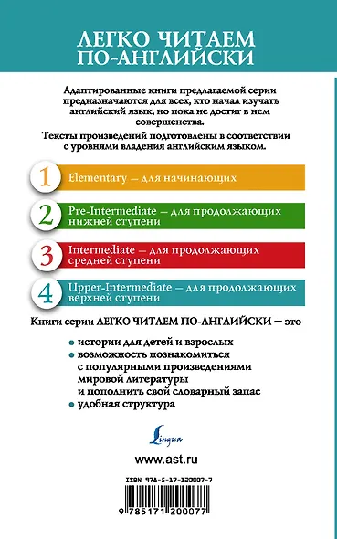 Прекрасные и обреченные. Уровень 4 - фото 2